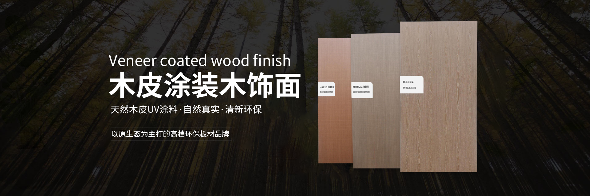 香港福江南板材—福江南木業(yè)_常德市福瑞江南建材貿易有限公司